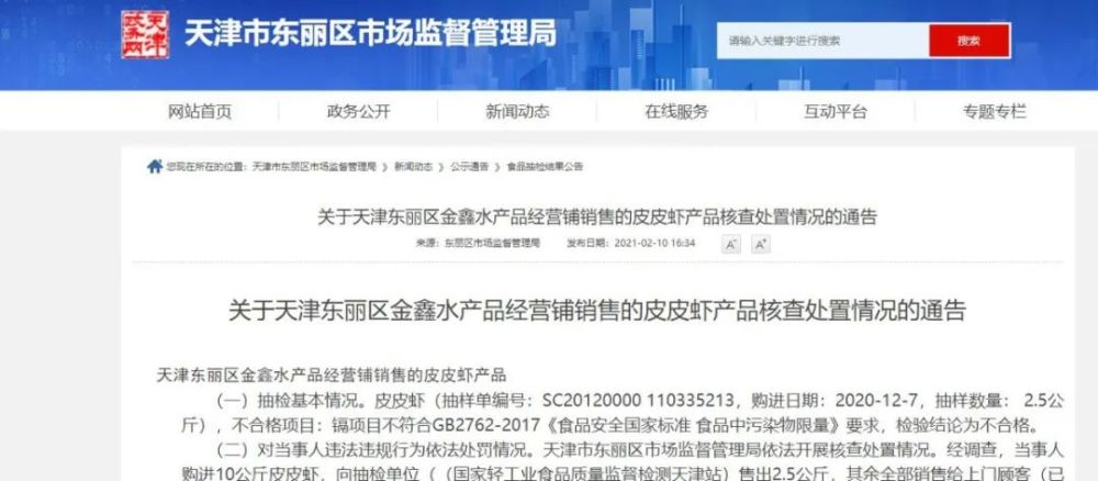 如何安全使用皮皮虾刷赞网址
