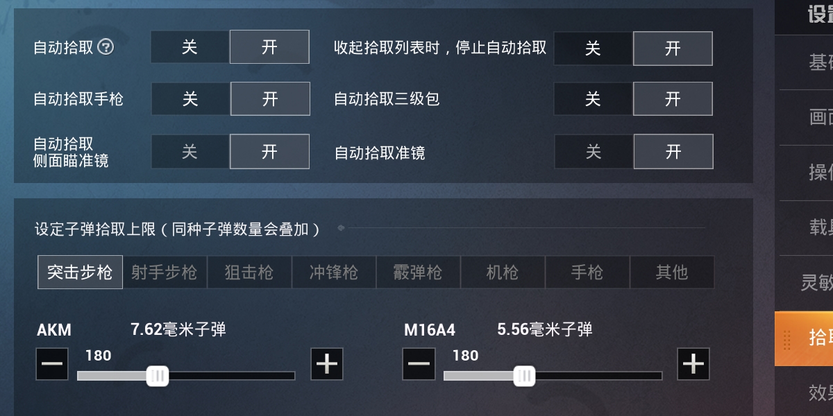 在吃鸡游戏中玩家怎样高效增加主页点赞数量
