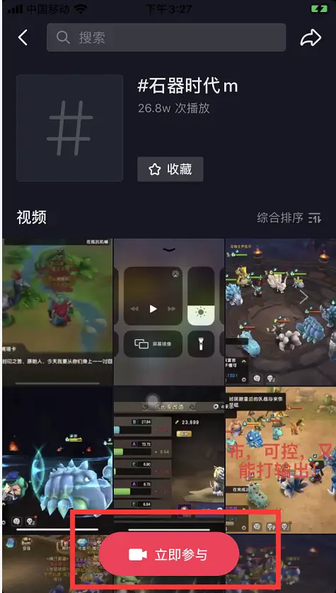 如何利用手机抖音应用刷赞提升内容受欢迎程度