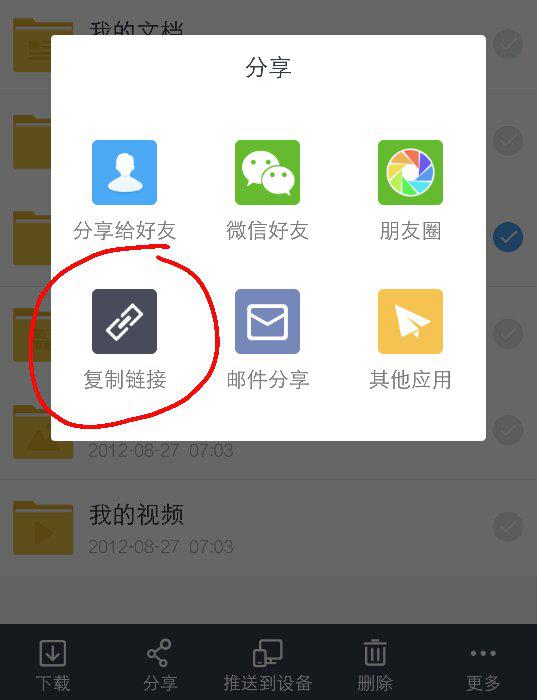如何使用微信链接刷赞神器快速获得更多点赞