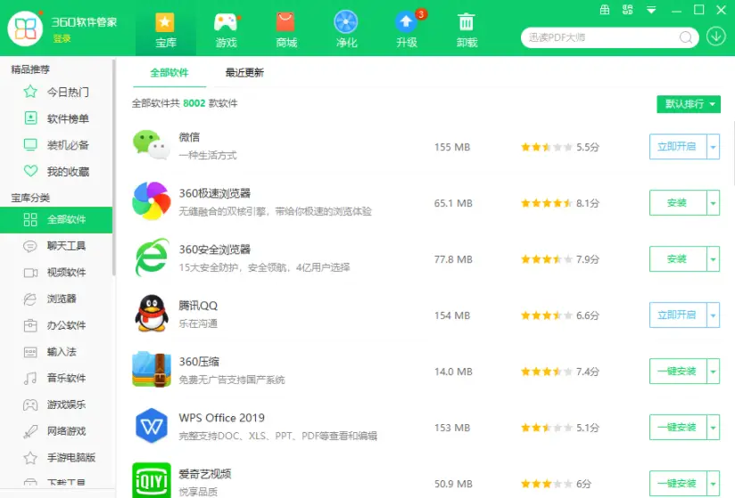 如何下载QQ名片免费刷赞的电脑版软件
