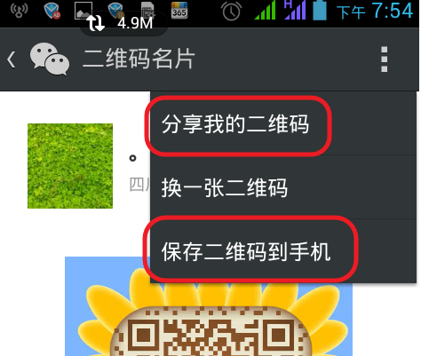 如何免费刷QQ名片赞并参与抽奖