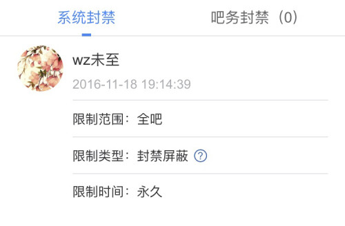 在贴吧刷赞是否会导致账号被封禁吗