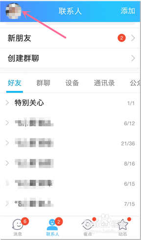如何为十个QQ账号安全高效地刷点赞数以提升社交效果