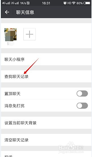 如何详细查询微信刷赞的记录和行为痕迹