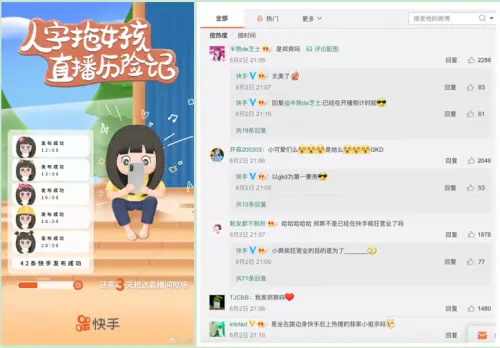 在快手刷赞时如何发现墨言选定