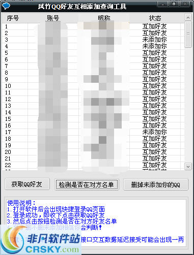 如何在2020年高效刷空间赞
