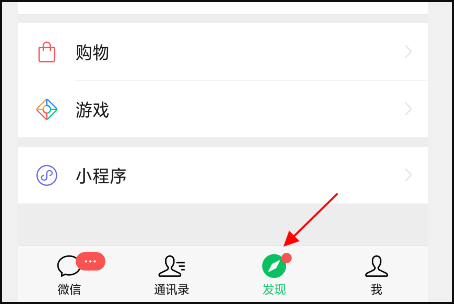 如何使用秒刷软件快速点赞微信留言
