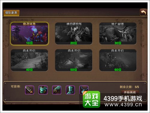 如何让三人团队在卡拉赞副本中成功高效刷龙