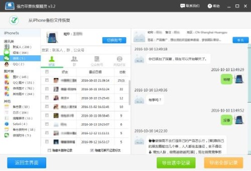 如何通过官方网站安全快速有效地恢复微信好友的刷赞