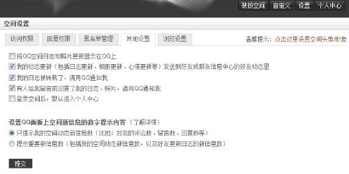 如何在QQ名片上刷赞而不被封号呢