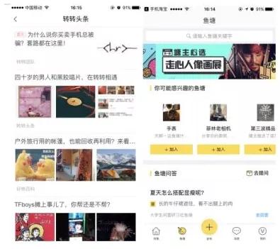 在闲鱼平台收购账号用于刷赞操作是否靠谱可靠