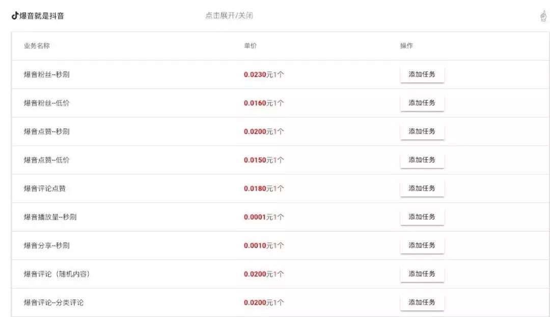 如何以全网最低价刷抖音赞的服务