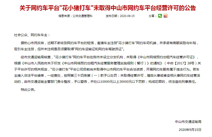 在网络上运营刷赞平台是否违法
