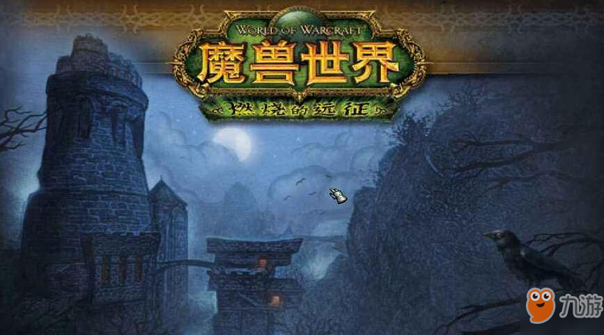 在魔兽世界卡拉赞副本中如何高效刷声望