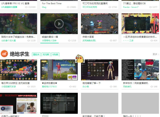 如何在熊猫tv直播平台上有效进行刷赞操作