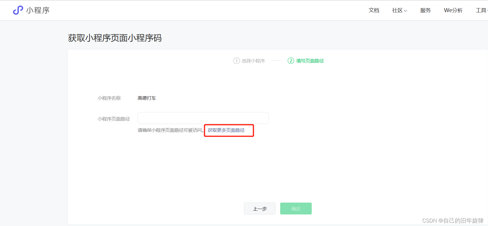 如何免费获取刷说说赞的百度云链接