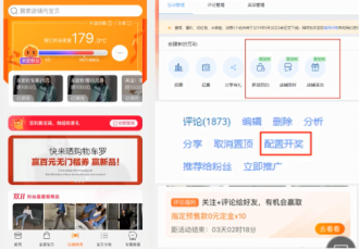 在微淘平台上刷点赞的行为安全吗