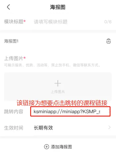 如何使用小赵的快手刷赞网页版增加点赞
