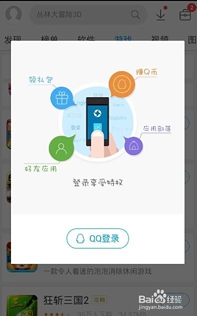如何高效刷应用宝评论的赞实用策略指南