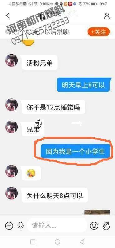如何在快手为子潇娱乐内容刷赞