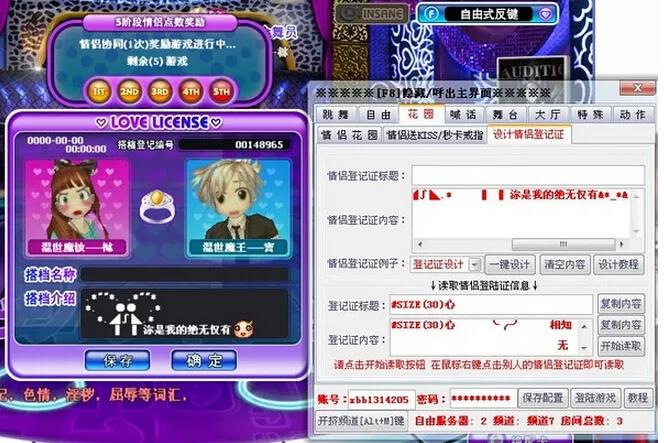 如何在炫舞时代上安全下载刷赞软件