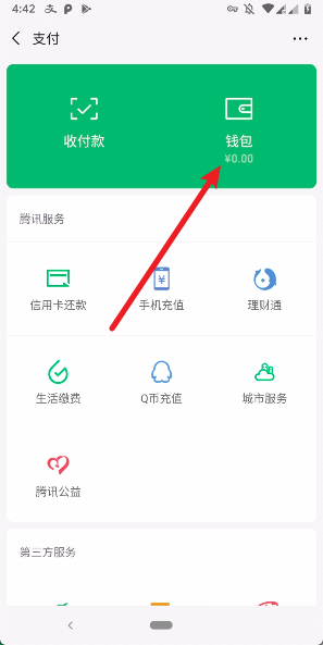 在微信平台上如何用红包刷取点赞并提升互动