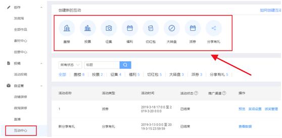 如何在微淘评论区刷赞以增加互动