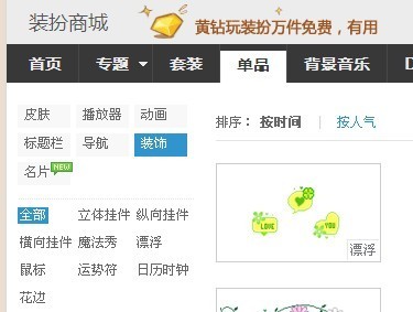 平凡用户如何在平凡刷赞网上刷赞