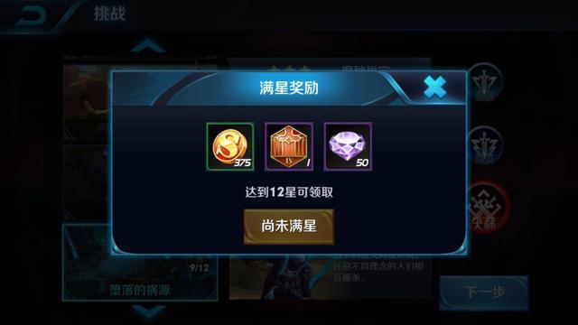 如何在王者荣耀游戏中快速刷取被赞次数的实用技巧