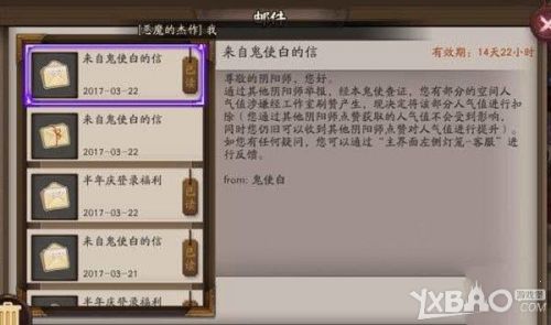 在阴阳师游戏中刷赞行为是否会导致账号被封禁