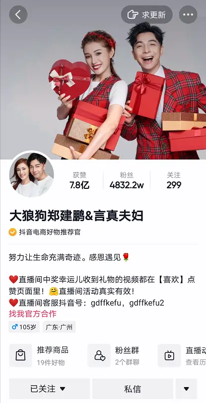 墨言刷赞0元低价是真的吗