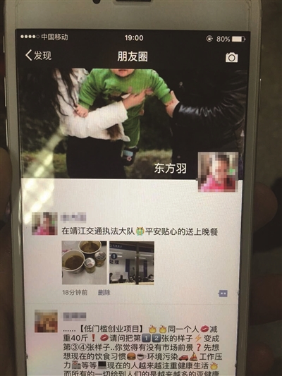 在朋友圈刷点赞这种行为安全吗