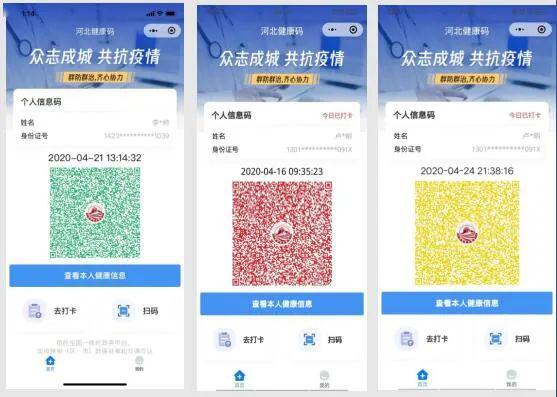 在微信扫码过程中如何实现点赞和刷五星好评