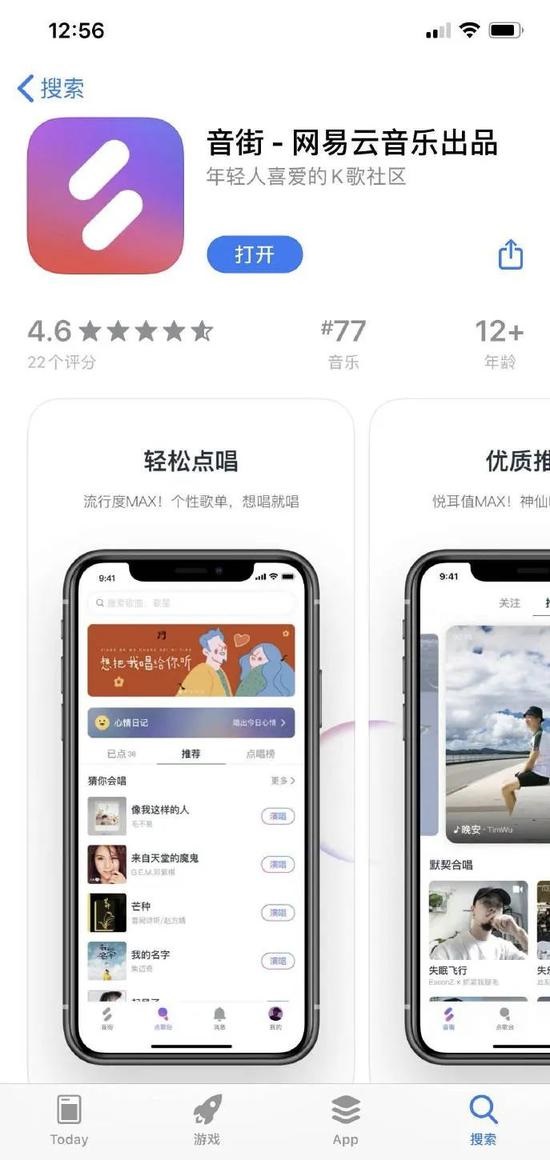 如何通过QQ在全民K歌刷粉刷赞