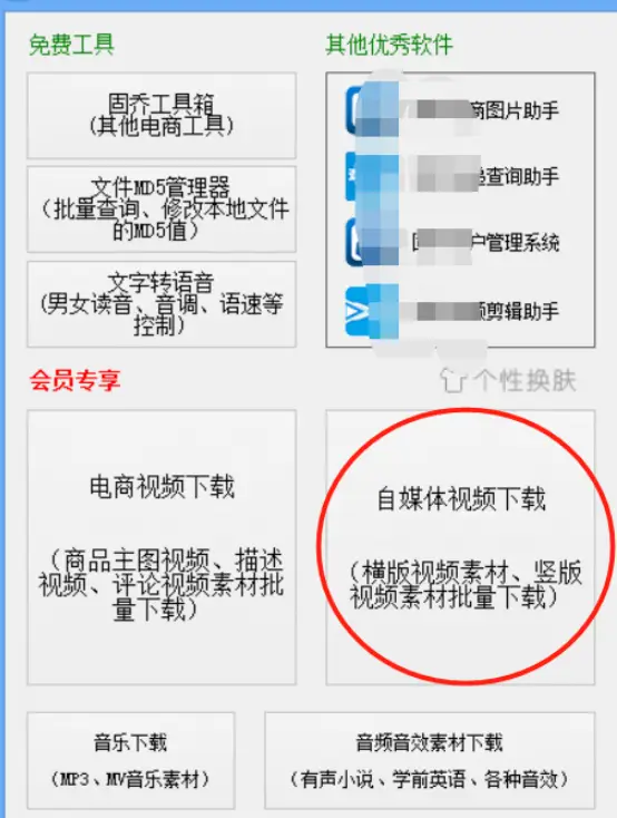如何下载快手自动刷赞神器