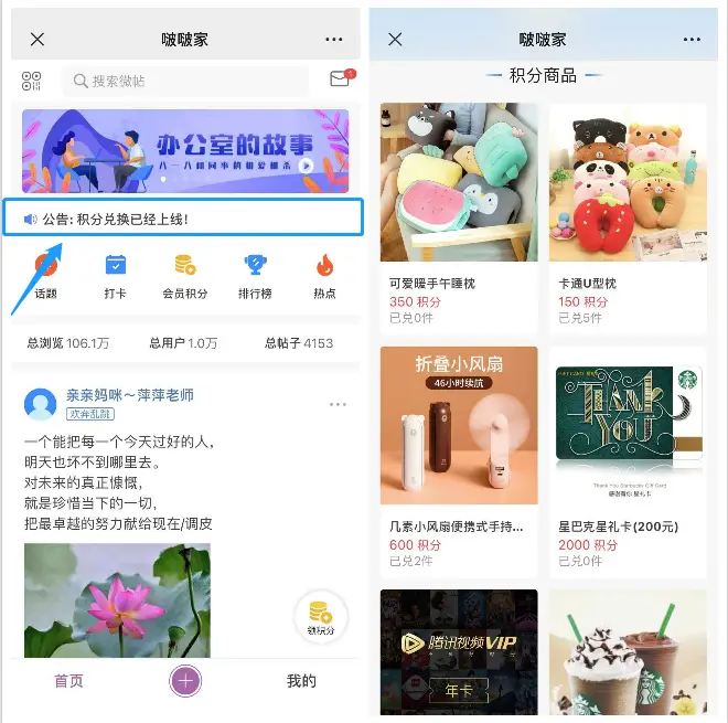 在晴天说说上刷赞以提升互动效果的方法是什么