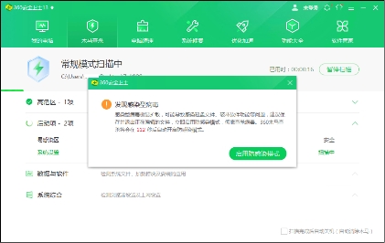 如何安全使用电脑版的说说刷赞软件