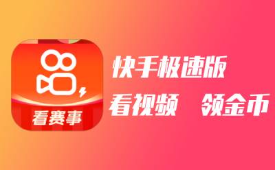 如何使用快手作品刷50赞平台快速获得50个赞