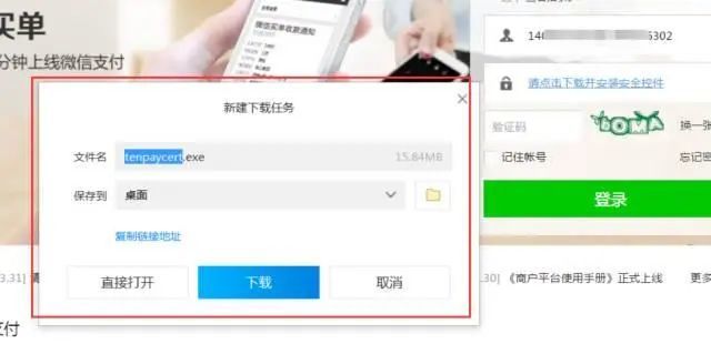 如何安全下载自由刷赞平台的官方版本