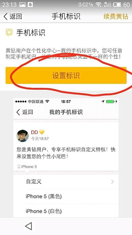 如何免费代刷个性标签赞