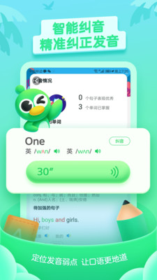如何在少儿趣配音上快速刷赞