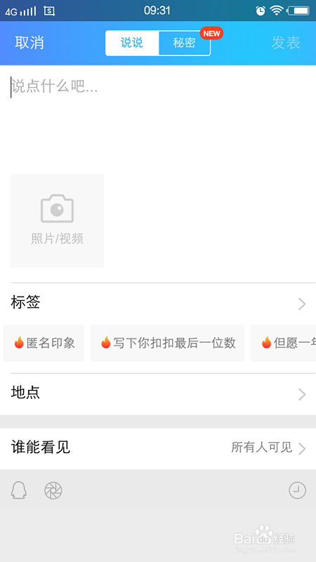 如何安全地使用QQ说说刷赞神器来快速提升点赞数