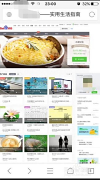 如何在苹果手机上用QQ网页版刷赞