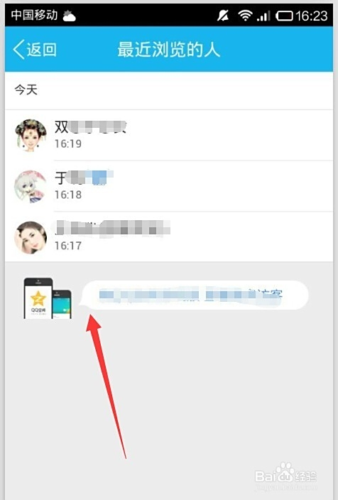如何通过链接为qq说说刷点赞