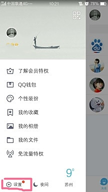 如何自己给自己刷QQ点赞的实用方法