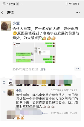 如何通过微信刷赞代理业务赚取额外收入