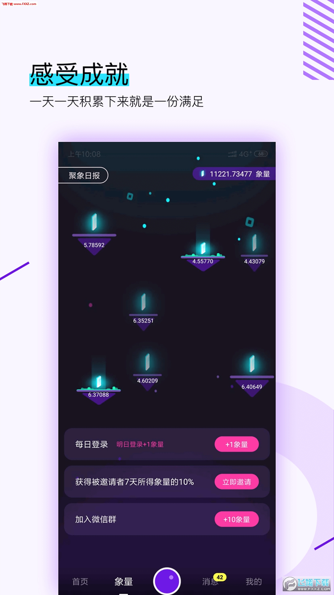 如何在聚象刷视频赞时提高效率