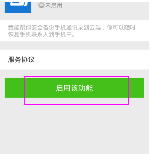 如何在苹果微信上安全刷赞