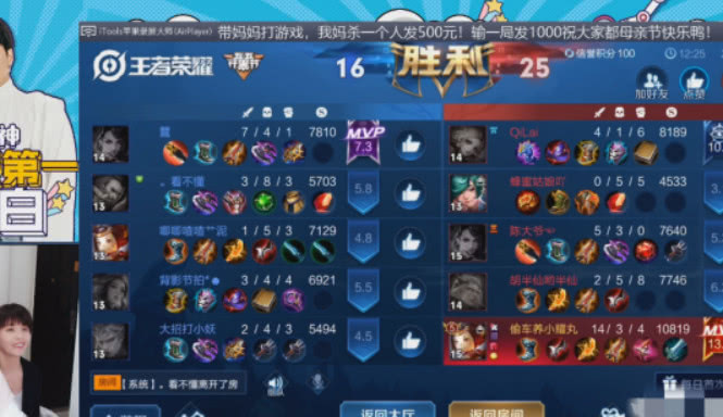 在王者荣耀中如何高效获得对战点赞